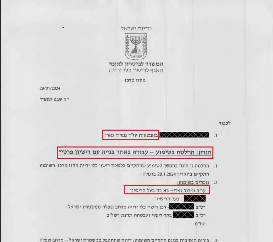 מסמך הגנה בשימוע על נשק